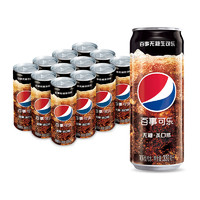 88VIP：pepsi 百事 无糖生可乐汽水碳酸饮料330ml*12罐整箱0糖0卡