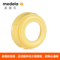 美德乐Medela奶瓶盖奶瓶圈标准口径储奶瓶配件与奶瓶盖片配合使用