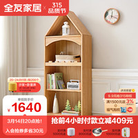 QuanU 全友 家居 书柜青少年全实木书架卧室书房高层开放格置物架子DW7006