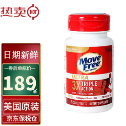 Move Free 益节 UC2骨胶原轻养瓶 二型胶原蛋白 氨糖软骨素钙片搭档美国进口维骨力成人中老年关节肽营养品