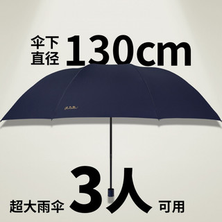 京东天堂 天堂伞 大雨伞全钢10骨加固防风拒水加大折叠雨