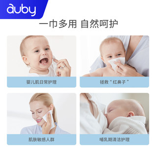 auby 澳贝 婴儿云柔巾 新生儿超柔面巾纸 天然保湿抽纸 宝宝成人可用纸巾40抽