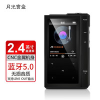 月光宝盒 M1601-8G 无损播放器