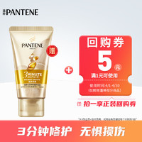 PANTENE 潘婷 奇迹护发素 40ml