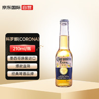 Corona 科罗娜 墨西哥原装进口啤酒 210ml 单瓶  拉格特级精酿黄啤小麦啤玻璃瓶