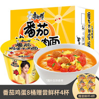 方便面韩式辣牛肉面泡面整箱装休闲零食速食夜宵 韩式辣牛肉8桶+尝鲜杯4杯