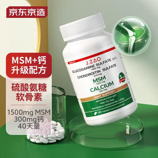 氨糖软骨素MSM高钙片 120粒