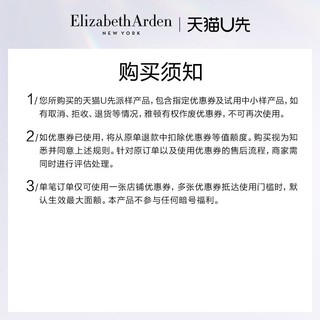 伊丽莎白·雅顿 雅顿粉胶4粒体验装+50元回购券