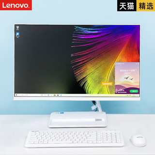 Lenovo 联想 一体机电脑小新台式机家用办公AIO520全套整机超薄23英寸win10全新高配游戏独显大屏窄边