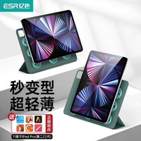 ESR 亿色 2020/2021款 iPad Pro11 磁吸双面夹保护套