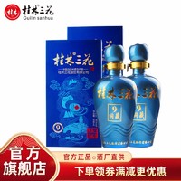 桂林三花酒米香型白酒粮食酒9象山洞藏500ML桂林特产 双盒