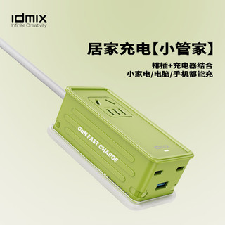 IDMIX 大麦创新 65W快充氮化镓充电器桌面大功率插座五孔充电头插排