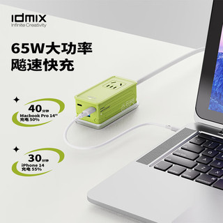 IDMIX 大麦创新 65W快充氮化镓充电器桌面大功率插座五孔充电头插排