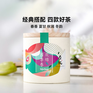 XIQUE 稀雀 四季之茗乌龙茶,获日本世界绿茶协会金奖 炭焙乌龙50g