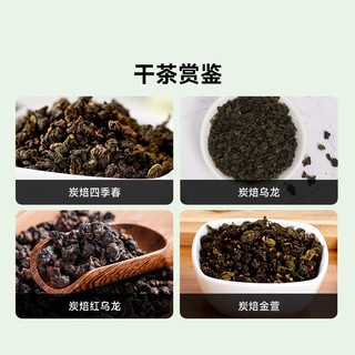 XIQUE 稀雀 四季之茗乌龙茶,获日本世界绿茶协会金奖 炭焙乌龙50g