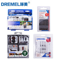 DREMEL 琢美 电磨通用豪华附件套装木工铣刀高速钢钻头清洁/抛光附件套装
