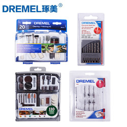 DREMEL 琢美 电磨通用豪华附件套装木工铣刀高速钢钻头清洁/抛光附件套装