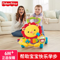 费雪狮子学步车Y9854宝宝学走路四轮手推车音乐早教1-3岁儿童玩具