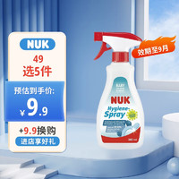 NUK 婴儿洗衣液 衣服玩具清洁除菌剂380ml