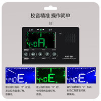 阿诺玛 AMT-560吉他调音器电子节拍器古筝民乐校音节拍定音三合一