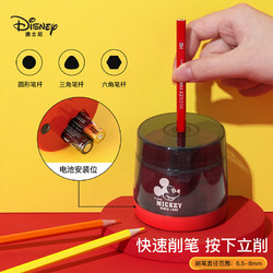 Disney 迪士尼 电动文具套装礼盒小学生学习用品自动削笔刀