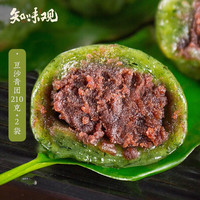 知味观 中华 蛋黄肉松豆沙麻芯青团糕点清明果子 杭州特产零食 豆沙青团210g*2