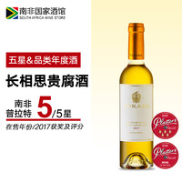 托卡拉（TOKARA）贵腐甜白葡萄酒 南非国家酒馆原瓶进口 礼盒装 单支375ml