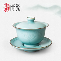 东道汝窑三才盖碗茶杯豆青陶瓷泡茶碗家用功夫茶具青瓷茶碗礼盒装 青瓷富贵双色盖碗（豆青）