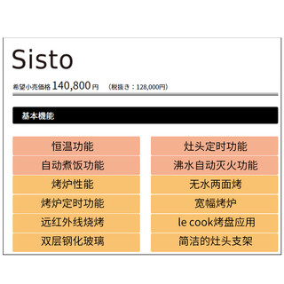 日本代购百乐满repla家用天然气sisto嵌入式三头燃气灶