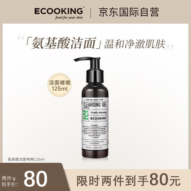 Ecooking 依寇庭依寇庭净肤洁颜露温和洗面奶125ml