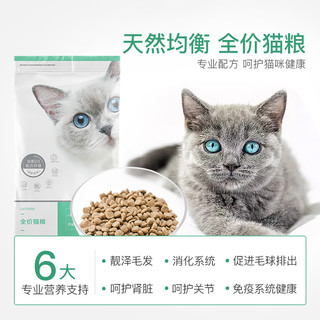 YANXUAN 网易严选 全期猫粮无谷三文鱼1.8kg