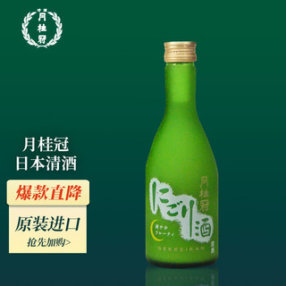 Gekkeikan 月桂冠 日本米酒发酵酒 日本 清酒 洋酒 300ml