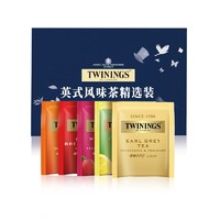 TWININGS 川宁 进口茶叶 经典英式红茶  5种口味信封组合装 袋泡茶包 5袋*2g