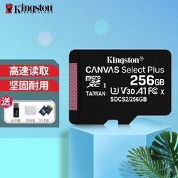 Kingston 金士顿 SDCS2 Micro-SD存储卡 256GB（UHS-I、V30、U3、A1）