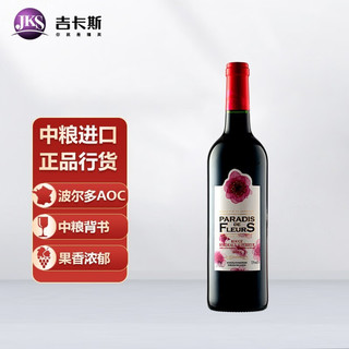 JECUPS 吉卡斯 法国 中粮名庄荟花境干红葡萄酒 原瓶进口红酒 花境干红葡萄酒 750ml