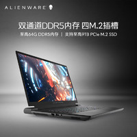 ALIENWARE 外星人 m16 13代i7/i9游戏本16英寸笔记本电脑RTX4060独显2023新款2.5K便携轻薄手提电脑办公设计师