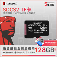 Kingston 金士顿 TF(Micro SD)存储卡 U1 C10 读速100M/S SDCS2 /128GB