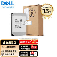 DELL 戴尔 服务器工作站企业级NAS数据存储阵列硬盘 12T 7.2K SAS 3.5英寸