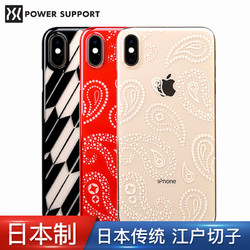 POWER SUPPORT 日本PowerSupport苹果Xs Max手机壳江户切子iPhoneXs Max超薄透明max保护套xs网红潮全包个性创意高级奢华