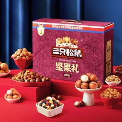 three squirrels 三只松鼠 国紫款 坚果礼盒 2.298kg