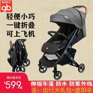 gb 好孩子 婴儿车轻便伞车可坐可躺折叠便携新生儿宝宝手推车小情书