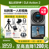 DJI 大疆 Action 2手持自拍潜水骑行户外拍摄运动相机