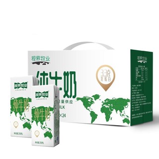 视界牧业 全脂生牛乳纯牛奶250ml*10盒/整箱