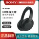 SONY 索尼 WH-1000XM4无线蓝牙头戴式耳机主动降噪超长续航高音质