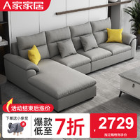 AHOME A家家具 A家 客厅沙发 布艺沙发家具免洗科技布组合套装透气绒布懒人沙发北欧现代简约小户型布 DB1558 婴肤科技布(水泥灰) 三人位+中位+右贵妃(约3.24米)