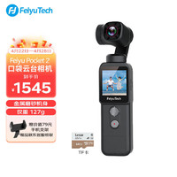 Feiyu Tech 飞宇 Feiyu pocket2口袋云台相机手持高清增稳vlog摄影机 1.3英寸4K摄影130°广角无损防抖 标准版+TF卡