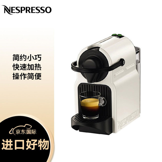 KRUPS 克鲁伯 Inissia系列 XN1001 胶囊咖啡机 白色