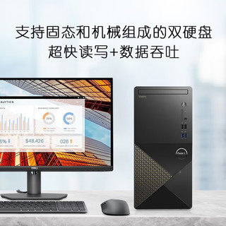 戴尔（DELL）成就3020T 13代酷睿i5-13400十核心十六线程 商务办公家用台式机电脑主机 单主机含键鼠套装（预装windows家庭版） 16G 1T+512G固态 1660Ti-6G定制