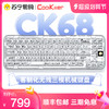 coolkiller机械键盘CK68透明客制化无线三模电脑游戏办公通用275