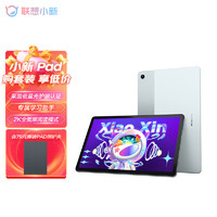 联想小新Pad 10.6英寸 128GB WiFi版 2K全面屏  学习办公娱乐影音平板电脑 静湖蓝+保护夹套装